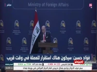 نشست خبری وزیر خارجه عراق به دلیل «کسالت» نیمه‌کاره ماند