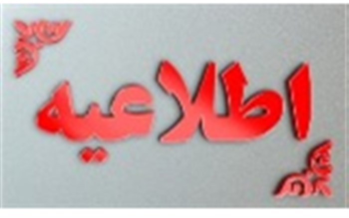حضور مدیرکل آموزش و پرورش لرستان در محل پاسخگویی سامد