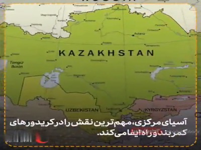 امضای برد-برد چین با ترکمنستان برای ایرانی‌ها