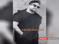 تیزر جدید آهنگ «منو یادت نره ها» از علی عبدالمالکی 