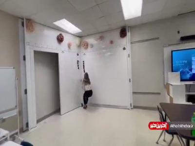 اتاق ضد گلوله در یکی از مدارس آمریکا برای محافظت از دانش آموزان