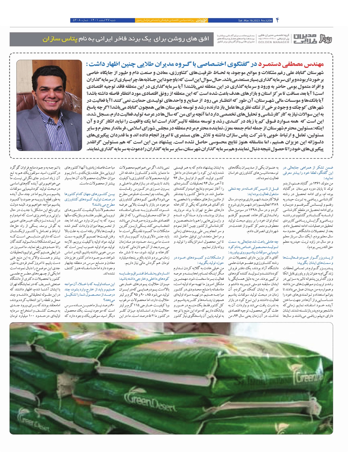 روزنامه خراسان رضوی