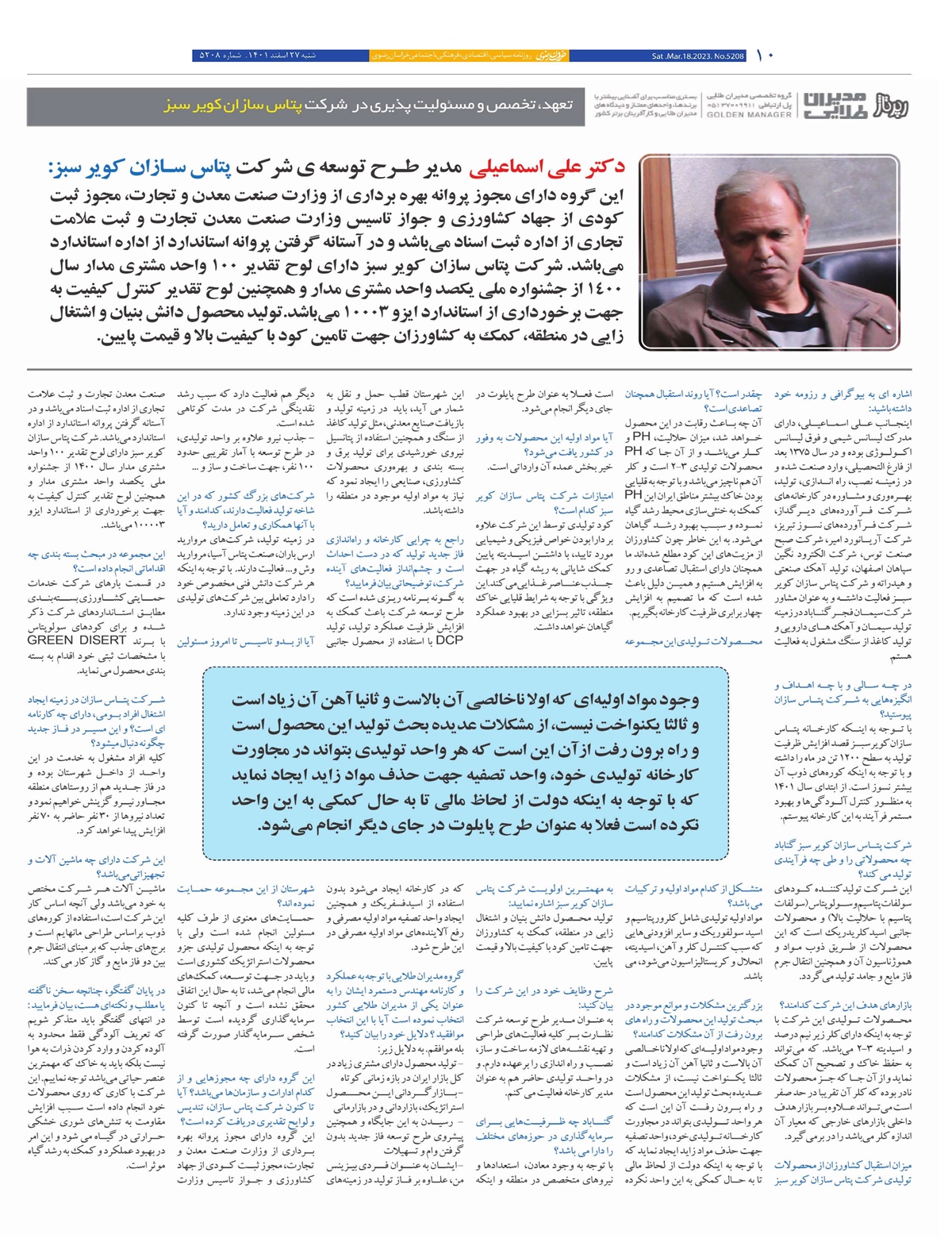 روزنامه خراسان رضوی