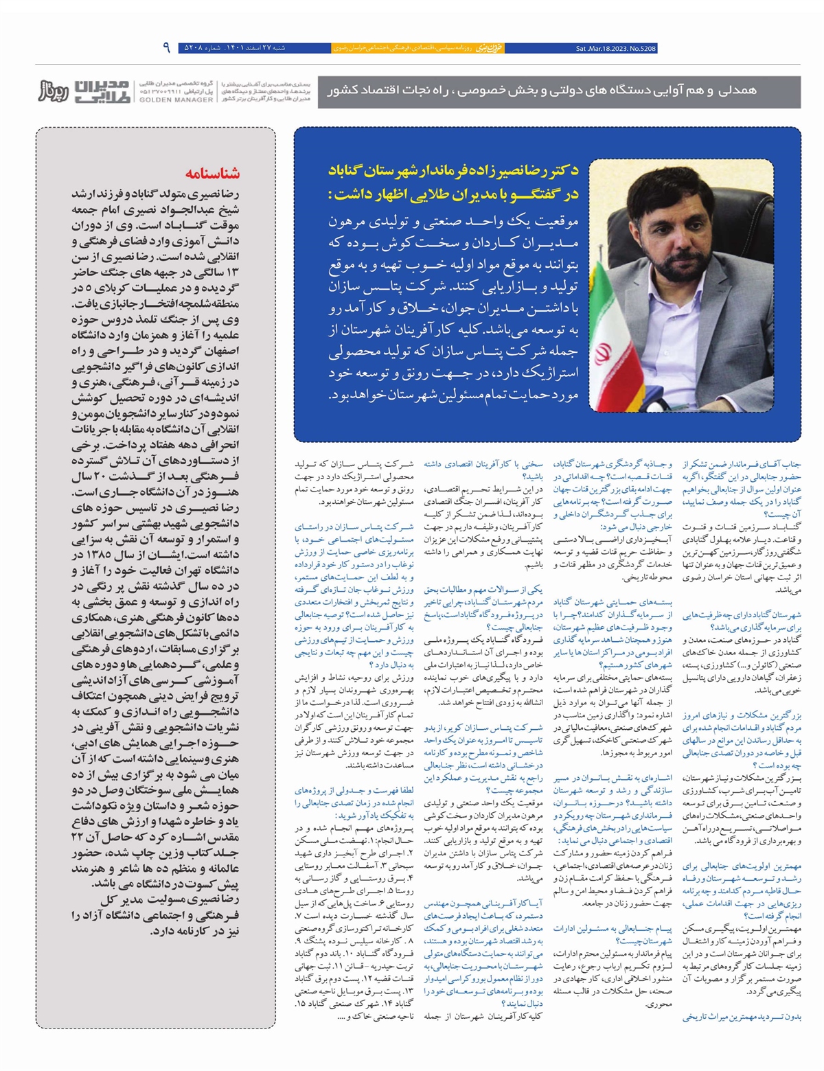 روزنامه خراسان رضوی