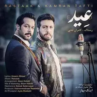 موزیک ویدیوی «عید» با صدای رستاک حلاج و کامران تفتی
