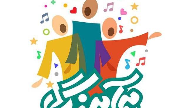 «همآهنگ»، روایت تازه‌ از سرود و موسیقی به‌زودی از تلویزیون/کارناوال سرود در شهرهای مختلف ایران