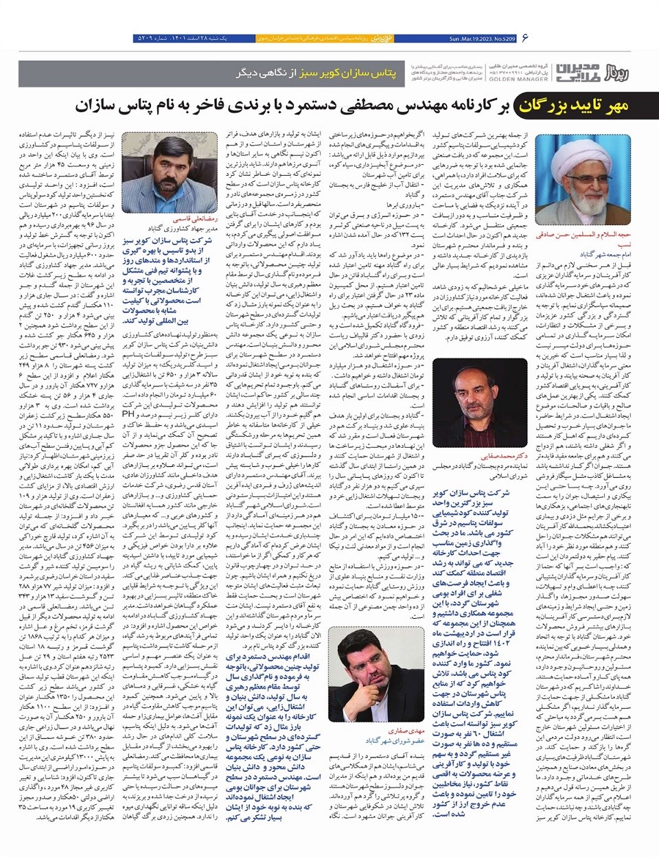 روزنامه خراسان رضوی