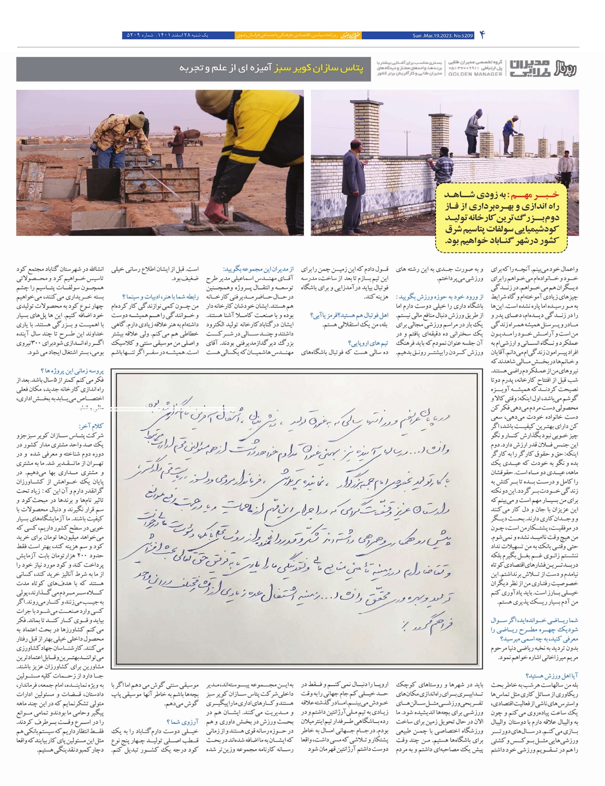 روزنامه خراسان رضوی