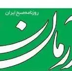 سرمقاله آرمان ملّی/ بافت فرسوده فرصت تامین مسکن 