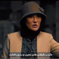 ویدئویی خبرساز از بهاره افشاری در برنامه «پدرخوانده» 