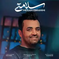 آهنگ «سلامتی» برای طرفداران میثم ابراهیمی 