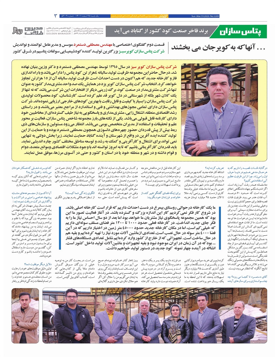 روزنامه خراسان رضوی