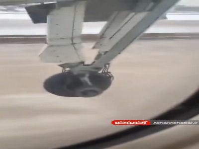 لحظه وحشتناک کنده شدن چرخ هواپیما از زاویه دوربین یک مسافر