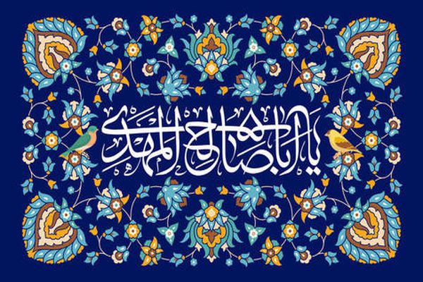 صوت/ بهترین اموال کدام است؟