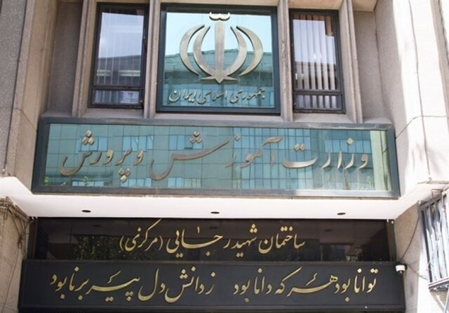 توضیح آموزش و پرورش درباره پرداخت حقوق اسفندماه؛ مابه التفاوت پرداخت خواهد شد
