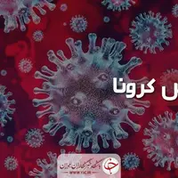 شهرستان سامان در وضعیت قرمز قرار دارد