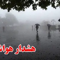 صدور هشدار نارنجی هواشناسی در استان مرکزی