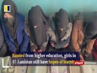  دختران افغان به ناچار عازم مدارس شدند  