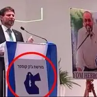 درخواست فلسطین از دیوان لاهه برای بازداشت وزیر تندرو اسرائیلی