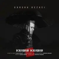 آهنگ «خبر خبر» از گرشا رضایی