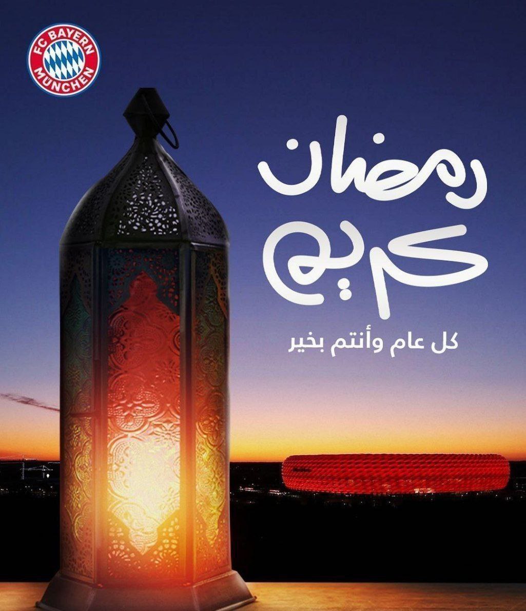 تبریک باشگاه های برتر فوتبال جهان به مناسبت آغاز ماه رمضان