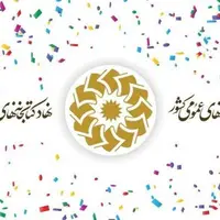 ۱۵۵ کتابخانه عمومی در ایام نوروز فعالیت می‌کنند