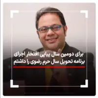 گفت‌وگوی عیدانه رسانه‌های استانی آخرین خبر با «محمدرضا حسینیان»
