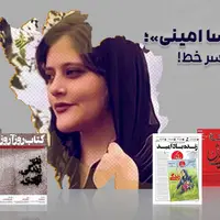 «مهسا امینی»؛ چهره سال ایران از نگاه فرارو