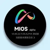 شیائومی سیستم عامل MIOS را برای جایگزینی MIUI آماده می‌کند 