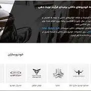 فرصتی برای جاماندگان طرح یکپارچه خودرو