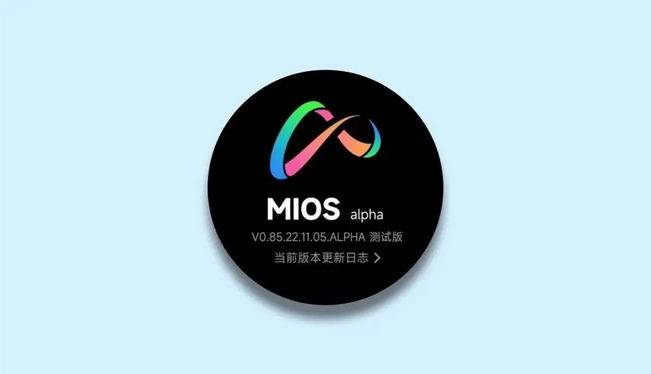 شیائومی سیستم عامل MIOS را برای جایگزینی MIUI آماده می‌کند