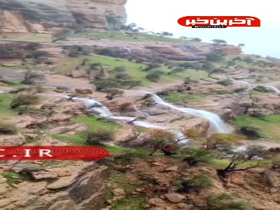 آبشاری زیبا در دل خوزستان