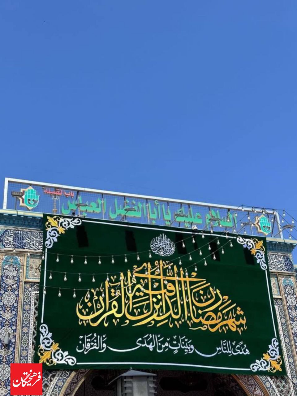 حال و هوای کربلا در شب اول ماه رمضان 