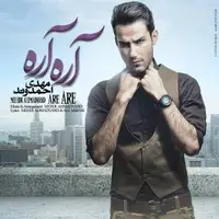 آهنگ «آره آره» از مهدی احمدوند