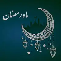 صوت/ خطبه پیامبر اکرم (ص) در آستانه‌ی ماه مبارک رمضان