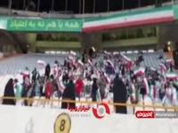  حضور بانوان در ورزشگاه آزادی برای تماشای دیدار ایران مقابل روسیه