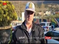 آخرین وضعیت جاده مسدود شده کندوان