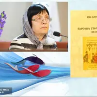 پیشینه کهن جشن نوروز را گرجی‌ها می‌شناسند