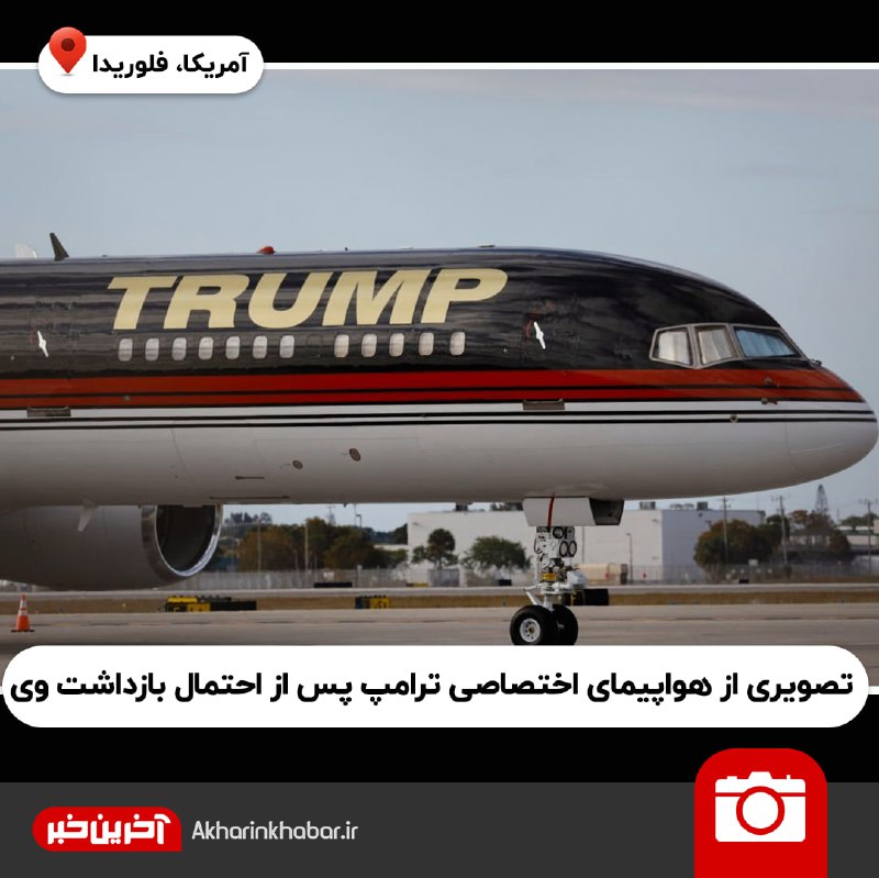 تصاویر منتخب جهان؛ از زبان درازی وزیر اسکاتلند تا سیل در آمریکا