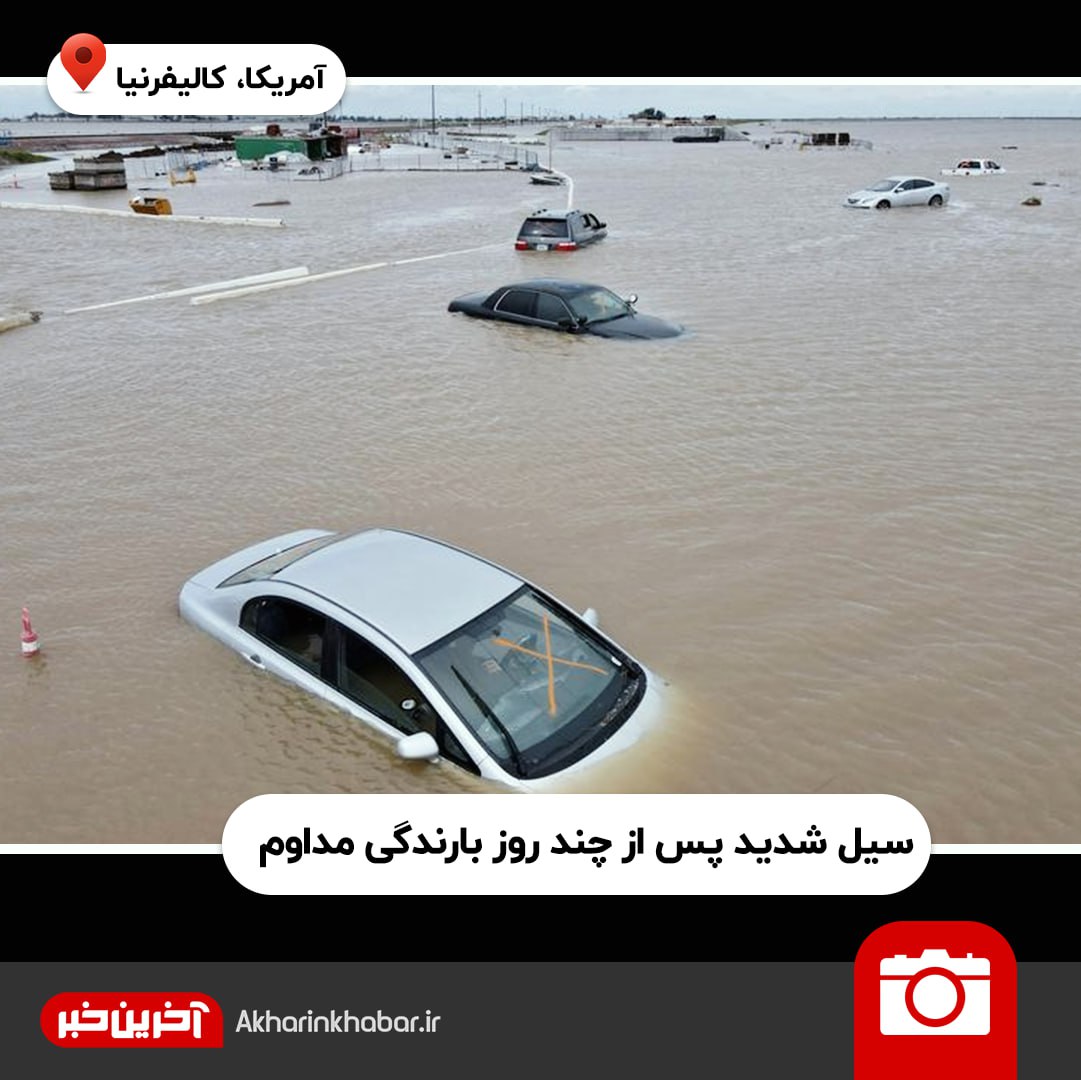 تصاویر منتخب جهان؛ از زبان درازی وزیر اسکاتلند تا سیل در آمریکا