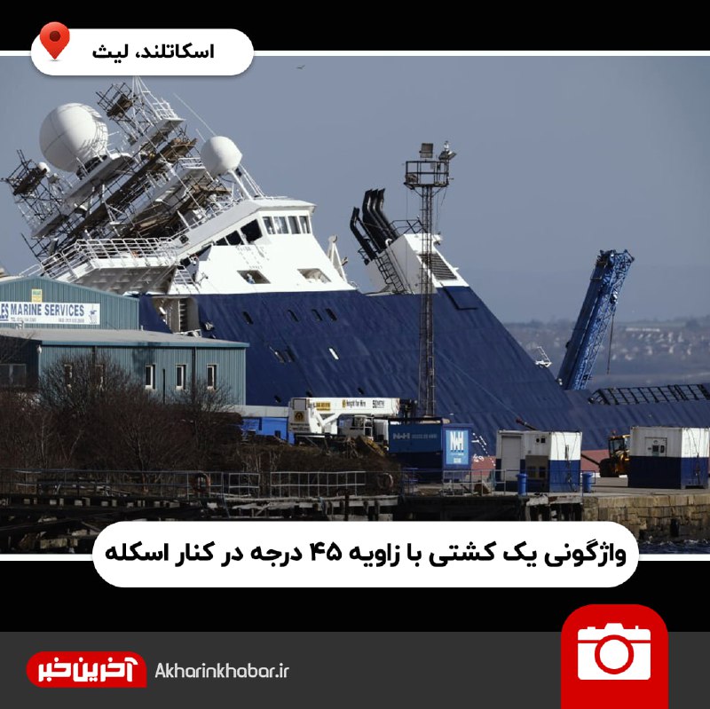 تصاویر منتخب جهان؛ از زبان درازی وزیر اسکاتلند تا سیل در آمریکا