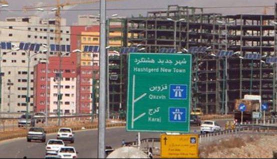 تغییر نام «شهر جدید هشتگرد» به «مهستان»