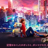 معرفی فیلم «تانگ»، درامی تخیلی و بامزه از ژاپن