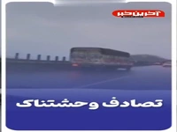 20 ثانیه دلهره‌آور از یک تصادف زنجیره‌ای را ببینید