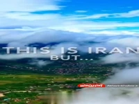 تماشای طبیعت زیبای ایران