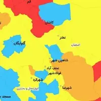 چهار شهر اصفهان در وضعیت قرمز کرونایی؛ هشت شهر نارنجی شد