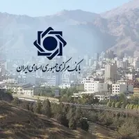 نتیجه چهل‌ و سومین حراج اوراق مالی اسلامی دولتی اعلام شد