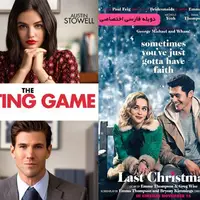 1+5 فیلم عاشقانه برتر برای تماشا در تعطیلات نوروزی