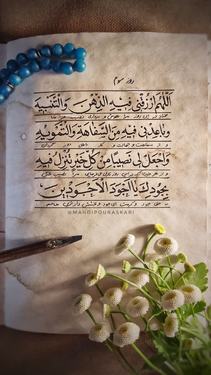 طرح/ خدایا منو از جهل دور‌ کن