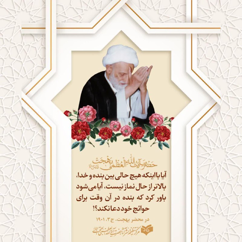 سخن بزرگان/ بالاترین حال بین بنده و خدا
